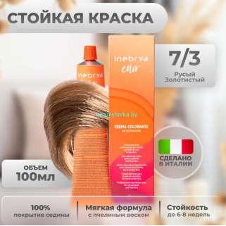 Inebrya Крем-краситель для волос с экстрактами семени льна и алоэ вера 7/3 русый золотистый 100мл