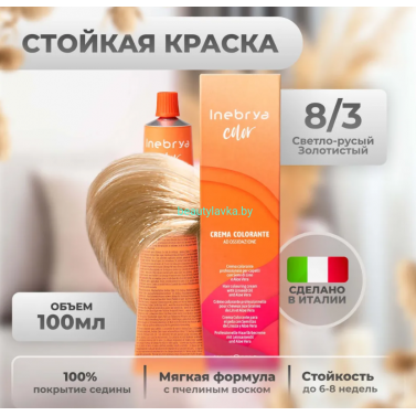Inebrya Крем-краситель для волос с экстрактами семени льна и алоэ вера 8/3 светло-русый золотистый 100мл