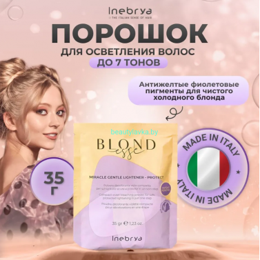 Inebrya Blondesse Фиолетовая обесцвечивающая пудра 35г