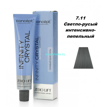 Краска Infinity Crystal 7.11 светло-русый интенсивно-пепельный 60 мл