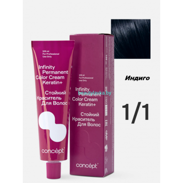 Краска Infinity Permanent Color Cream Keratin 1.1 индиго 100 мл