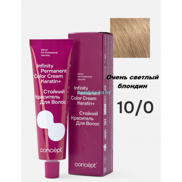 Краска Infinity Permanent Color Cream Keratin 10.0 очень светлый блондин 100 мл