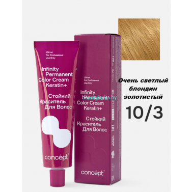 Краска Infinity Permanent Color Cream Keratin 10.3 очень светлый блондин золотистый 100 мл