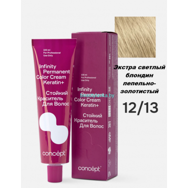 Краска Infinity Permanent Color Cream Keratin 12.13 экстра светлый блондин пепельно-золотистый 100 мл