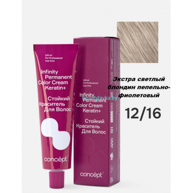 Краска Infinity Permanent Color Cream Keratin 12.16 экстра светлый блондин пепельно-фиолетовый 100 мл