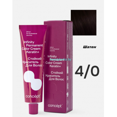 Краска Infinity Permanent Color Cream Keratin 4.0 шатен 100 мл