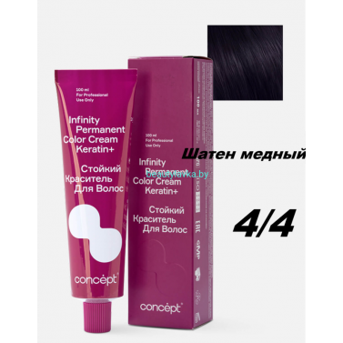 Краска Infinity Permanent Color Cream Keratin 4.4 шатен медный 100 мл
