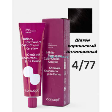 Краска Infinity Permanent Color Cream Keratin 4.77 шатен коричневый интенсивный 100 мл