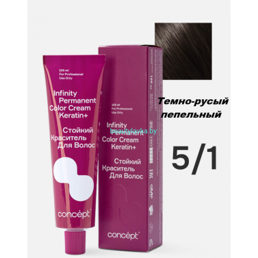 Краска Infinity Permanent Color Cream Keratin 5.1 темно-русый пепельный 100 мл