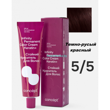 Краска Infinity Permanent Color Cream Keratin 5.5 темно-русый красный 100 мл