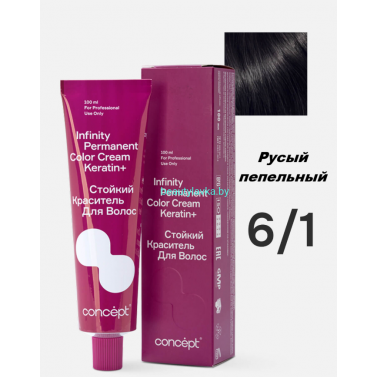 Краска Infinity Permanent Color Cream Keratin 6.1 русый пепельный 100 мл
