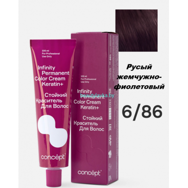 Краска Infinity Permanent Color Cream Keratin 6.86 русый жемчужно-фиолетовый 100 мл