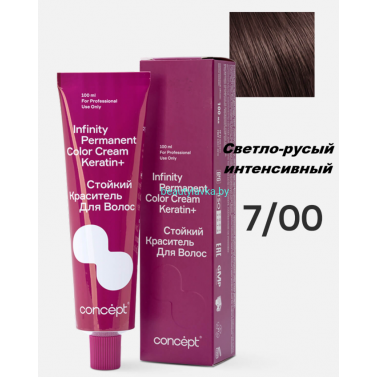 Краска Infinity Permanent Color Cream Keratin 7.00 светло-русый интенсивный 100 мл