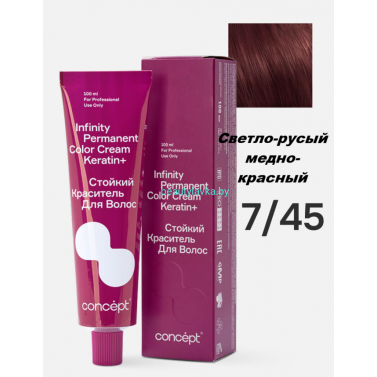 Краска Infinity Permanent Color Cream Keratin 7.45 светло-русый медно-красный 100 мл