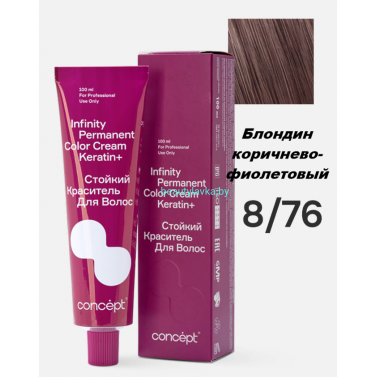 Краска Infinity Permanent Color Cream Keratin 8.76 блондин коричнево-фиолетовый 100 мл