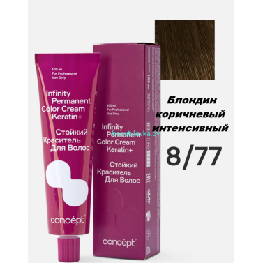 Краска Infinity Permanent Color Cream Keratin 8.77 блондин коричневый интенсивный 100 мл