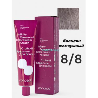 Краска Infinity Permanent Color Cream Keratin 8.8 блондин жемчужный 100 мл