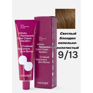 Краска Infinity Permanent Color Cream Keratin 9.13 светлый блондин пепельно-золотистый 100 мл