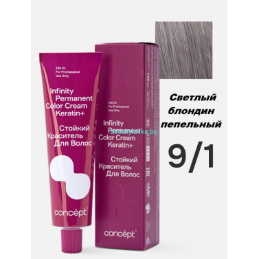 Краска Infinity Permanent Color Cream Keratin 9.1 светлый блондин пепельный 100 мл
