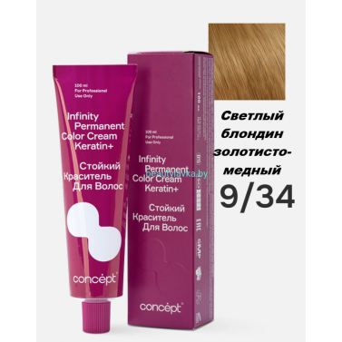 Краска Infinity Permanent Color Cream Keratin 9.34 cветлый блондин золотисто-медный 100 мл