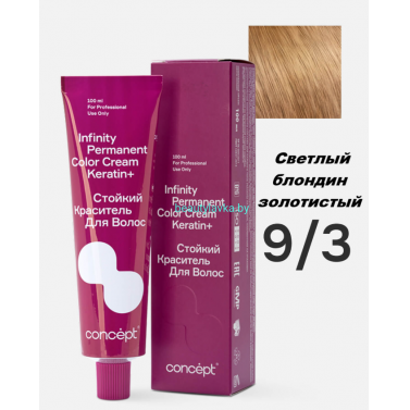 Краска Infinity Permanent Color Cream Keratin 9.3 светлый блондин золотистый 100 мл