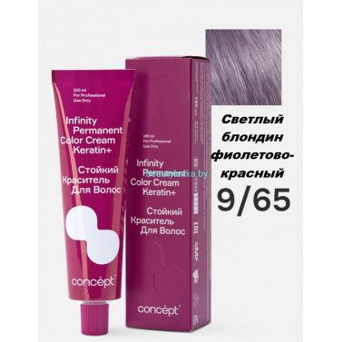 Краска Infinity Permanent Color Cream Keratin 9.65 светлый блондин фиолетово-красный 100 мл