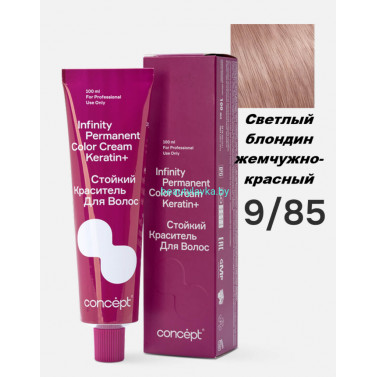 Краска Infinity Permanent Color Cream Keratin 9.85 светлый блондин жемчужно-красный 100 мл