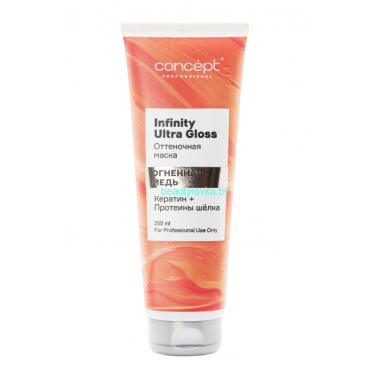 Маска оттеночная Infinity Ultra Gloss огненная медь 250 мл
