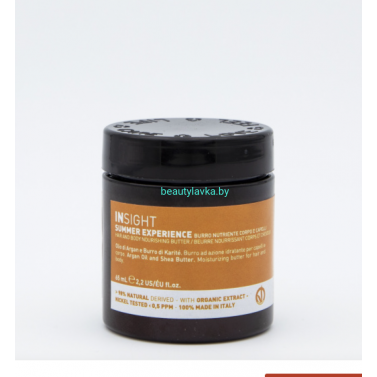 Insight ANTIOXIDANT Питательное масло для волос и тела 65 ml Insight ANTIOXIDANT Питательное масло для волос и тела 65 ml