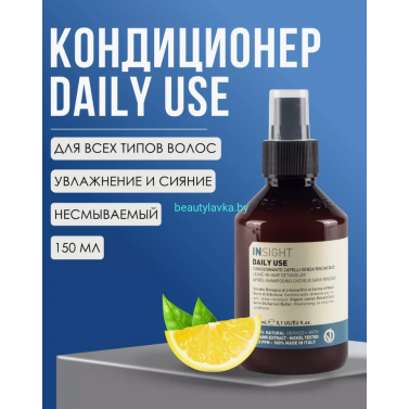  Insight Daily Use Кондиционер-срей для распутывания волос 150мл              