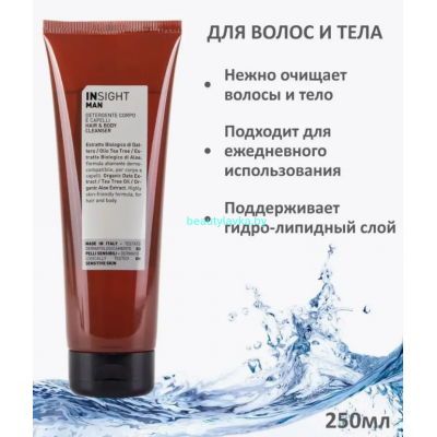 Insight MAN Очищающее средство для волос и тела 250мл.