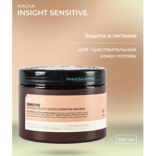 Insight SENSITIVE Маска для чувствительной кожи головы 500мл. Insight SENSITIVE Маска для чувствительной кожи головы 500мл.