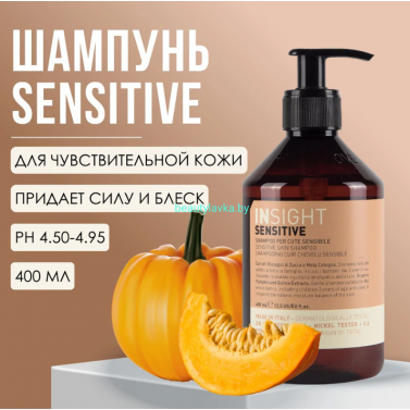 Insight SENSITIVE  Шампунь для чувствительной кожи головы 400мл.