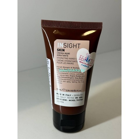 Питательный крем для рук Insight Skin 75 мл