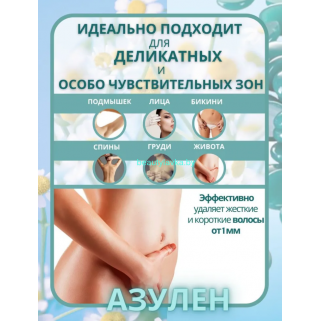 ItalWax Воск Азуленовый  для депиляции в гранулах 1кг