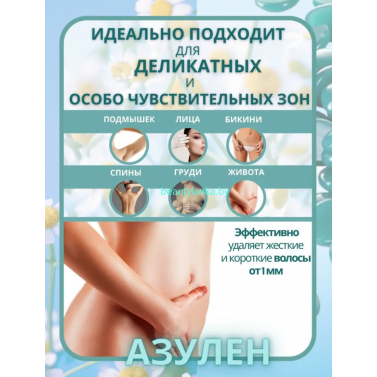 ItalWax Воск Азуленовый  для депиляции в гранулах 1кг