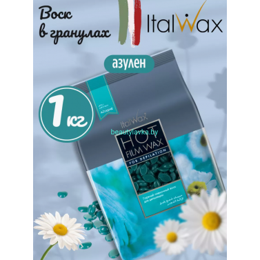 ItalWax Воск Азуленовый  для депиляции в гранулах 1кг