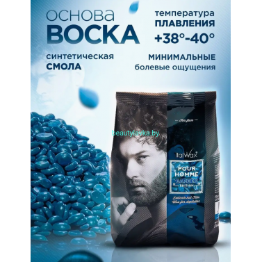 ItalWax Воск горячий пленочный  Pour Homme Barber (мужской) 500г