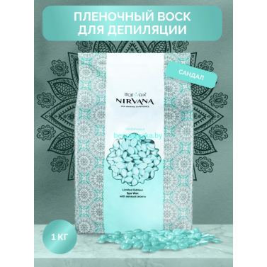 ItalWax Воск горячий пленочный Сандал серии Nirvana 1кг