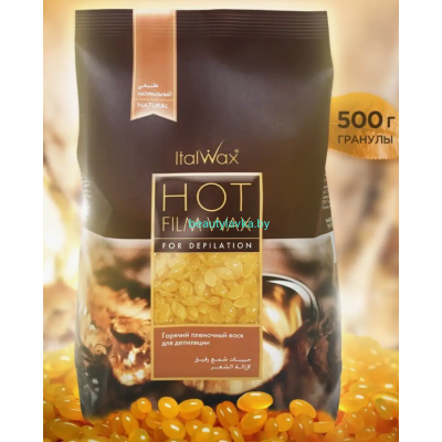 ItalWax Воск "Натуральный" для депиляции в гранулах 500г