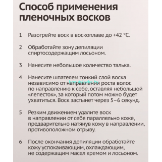 ItalWax Воск "Натуральный" для депиляции в гранулах 500г