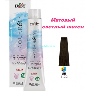 Кремообразный краситель Itely Aquarely E-plex комплексом 5.22 матовый светлый шатен 100 мл