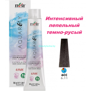 Кремообразный краситель Itely Aquarely E-plex комплексом 6.11 интенсивный пепельный темно-русый 100 мл