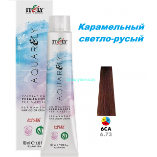 Кремообразный краситель Itely Aquarely E-plex комплексом 6.73 карамельный светло-русый 100 мл