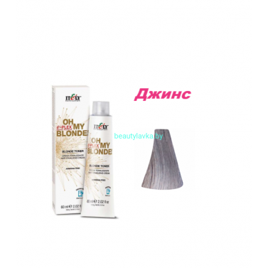 Тонирующая крем-краска Itely Blonde Toner розовое джинс 60 мл