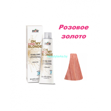 Тонирующая крем-краска Itely Blonde Toner розовое золото 60 мл