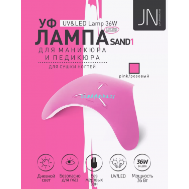 Лампа SAND-1 JessNail Professional розовый