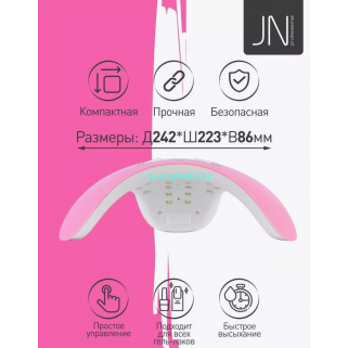 Лампа SAND-1 JessNail Professional розовый