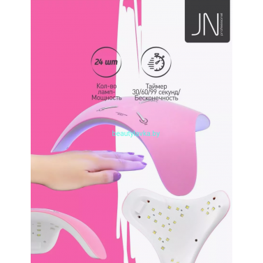 Лампа SAND-1 JessNail Professional розовый