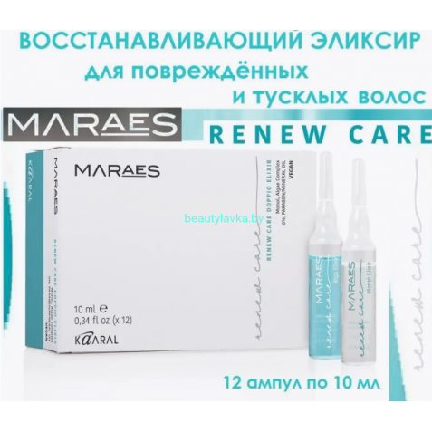 Эликсир Kaaral для поврежденных волос Maraes Renew Care 10мл х 12шт